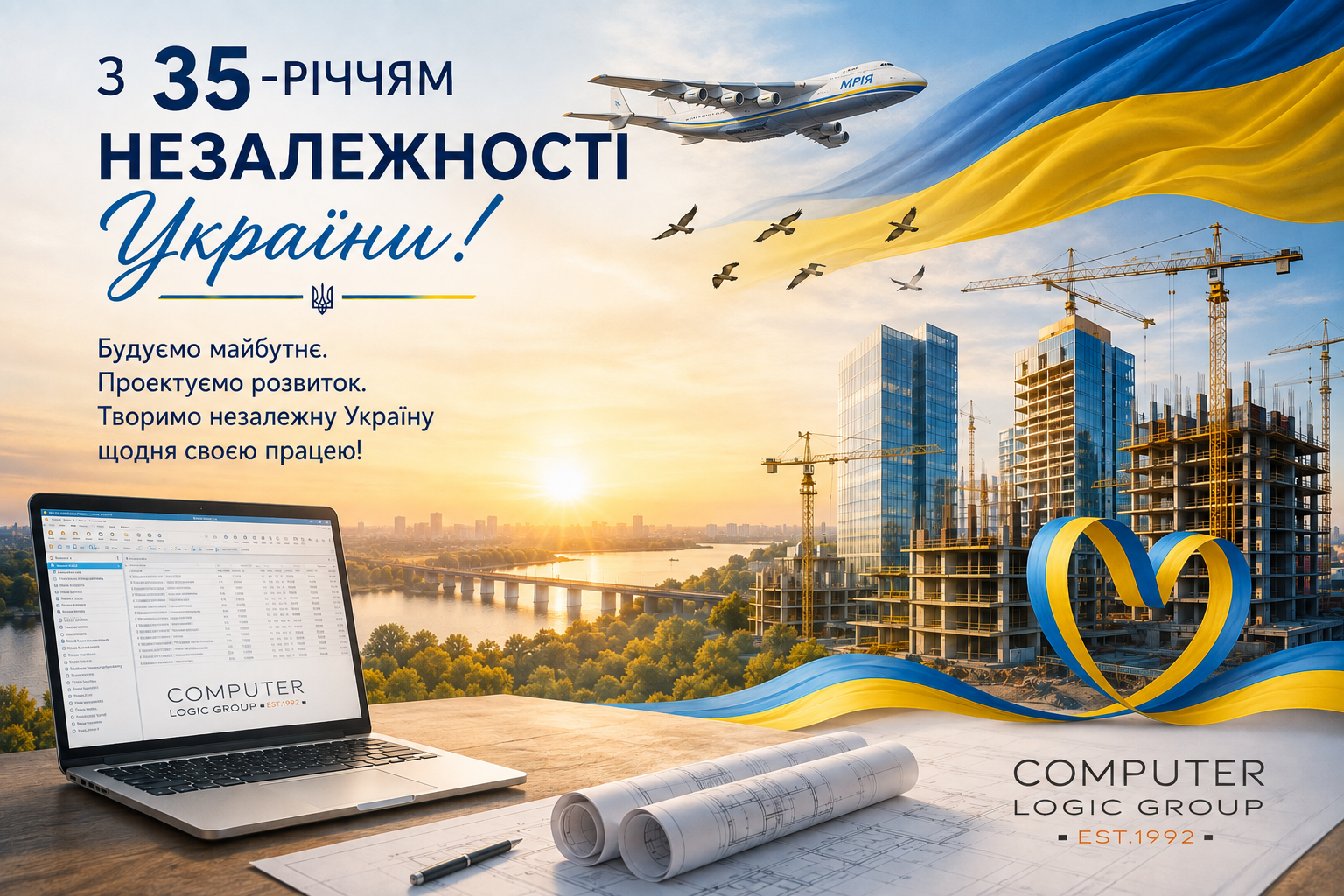 С 35-летием Независимости Украины!