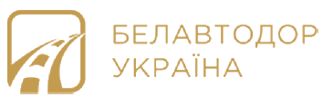 Отзыв ООО «Белавтодор-Украина»